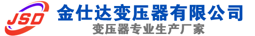 仁和(SCB13)三相干式变压器,仁和(SCB14)干式电力变压器,仁和干式变压器厂家,仁和金仕达变压器厂